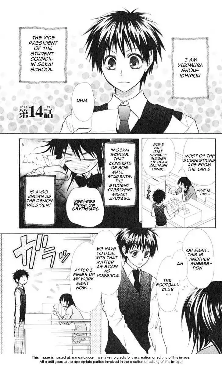 Kaichou Wa Maid-sama! Chapter 14 1